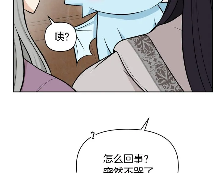 外传8 给龙宝宝取名 第46页