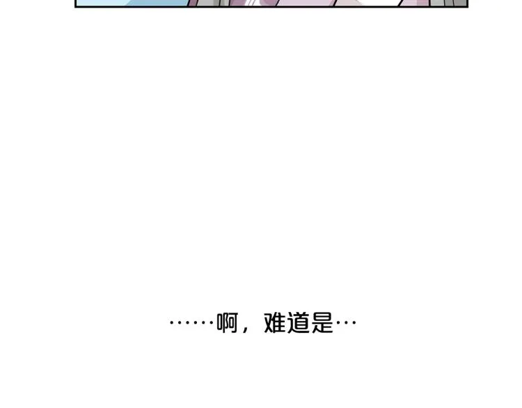 外传8 给龙宝宝取名 第54页