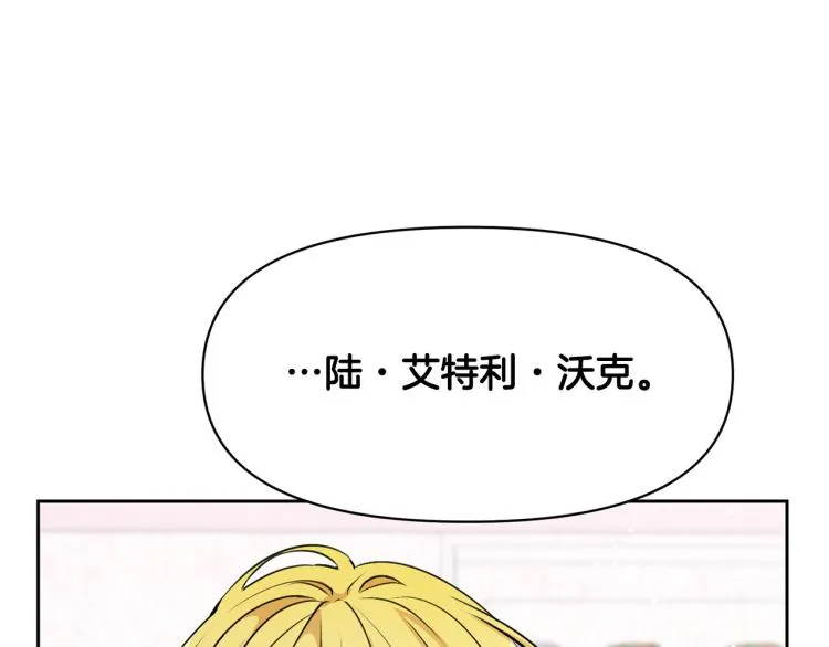 外传8 给龙宝宝取名 第105页
