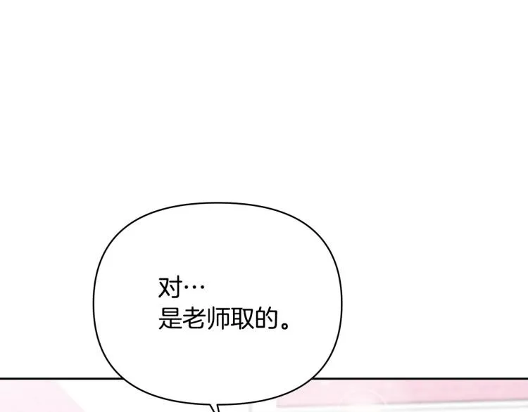 外传8 给龙宝宝取名 第108页