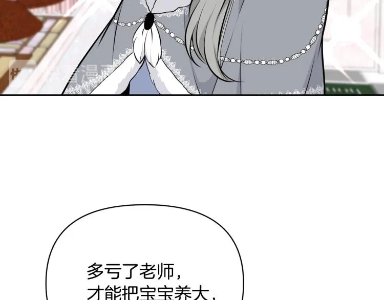 外传8 给龙宝宝取名 第110页