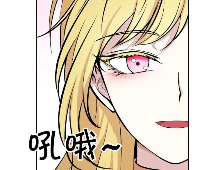 外传8 给龙宝宝取名 第116页