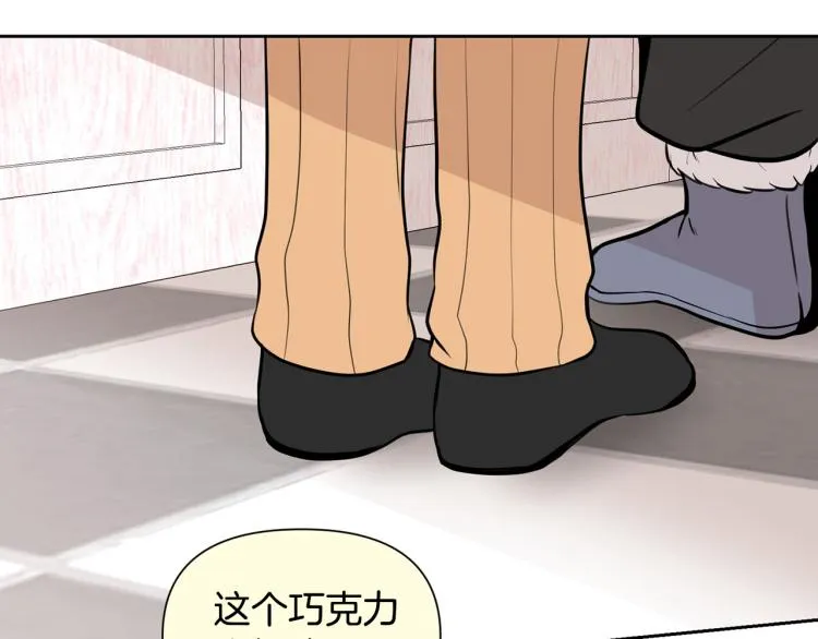 外传8 给龙宝宝取名 第119页