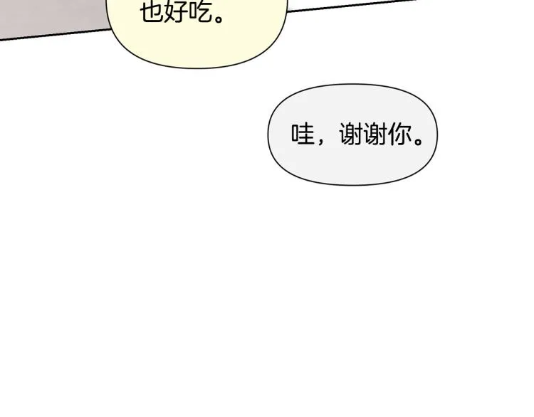 外传8 给龙宝宝取名 第120页