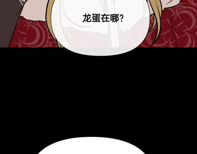 外传8 给龙宝宝取名 第135页