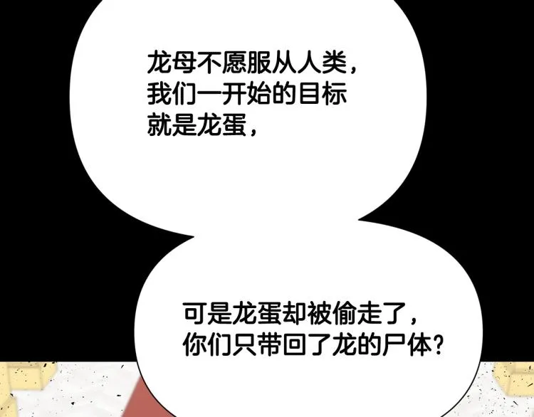 外传8 给龙宝宝取名 第136页