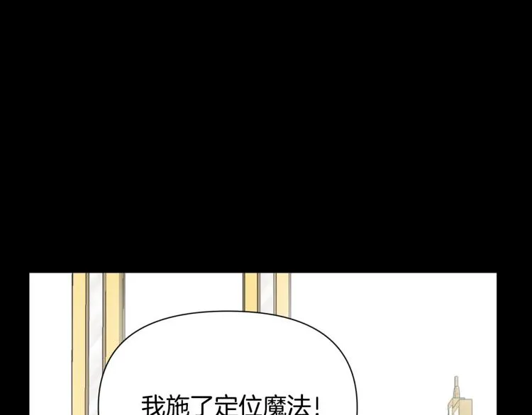 外传8 给龙宝宝取名 第143页