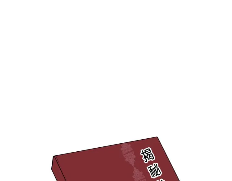 外传8 给龙宝宝取名 第158页