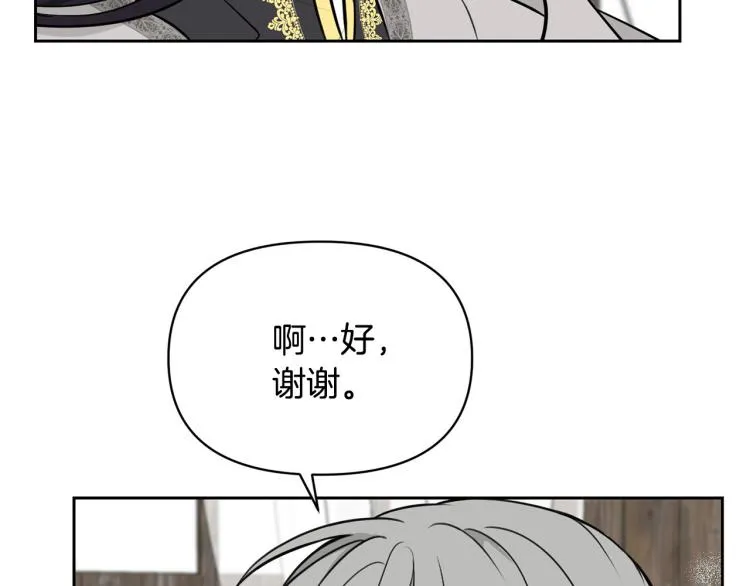 外传7 意外睡着 第10页