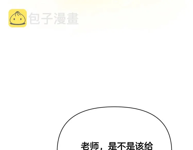 外传7 意外睡着 第15页