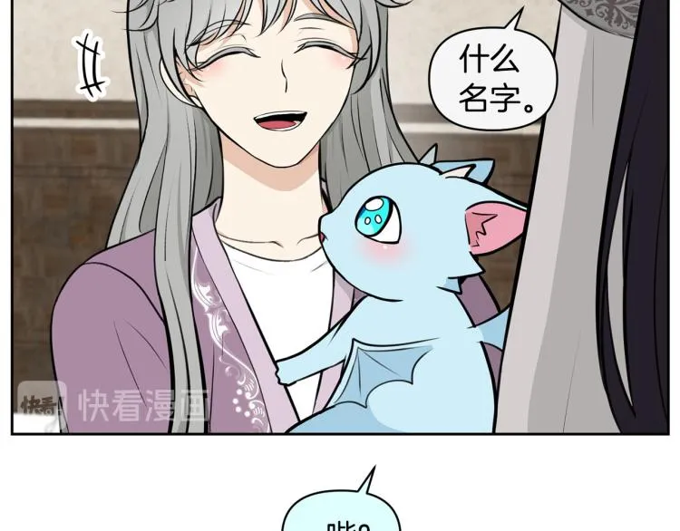 外传7 意外睡着 第22页