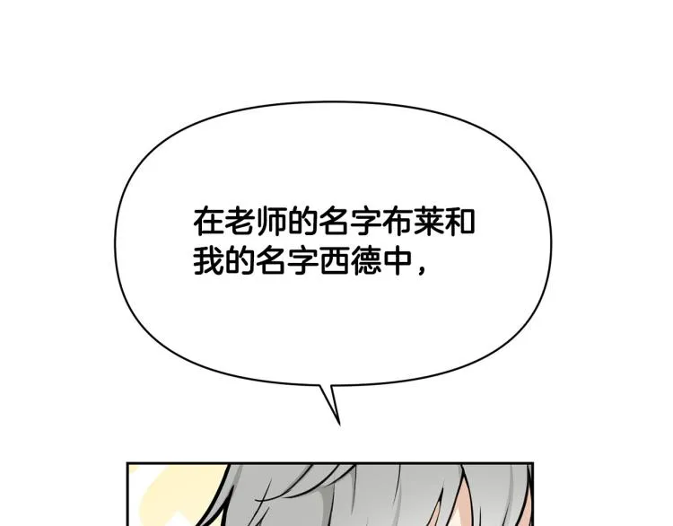 外传7 意外睡着 第24页