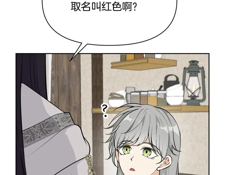 外传7 意外睡着 第30页