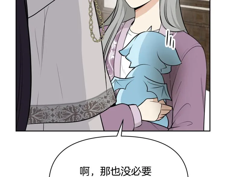 外传7 意外睡着 第31页