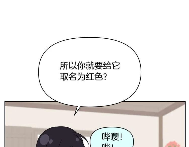 外传7 意外睡着 第33页