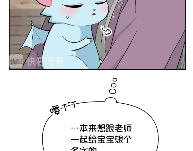外传7 意外睡着 第40页
