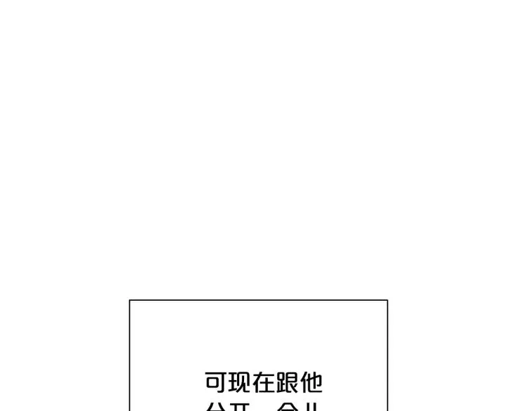 外传7 意外睡着 第44页