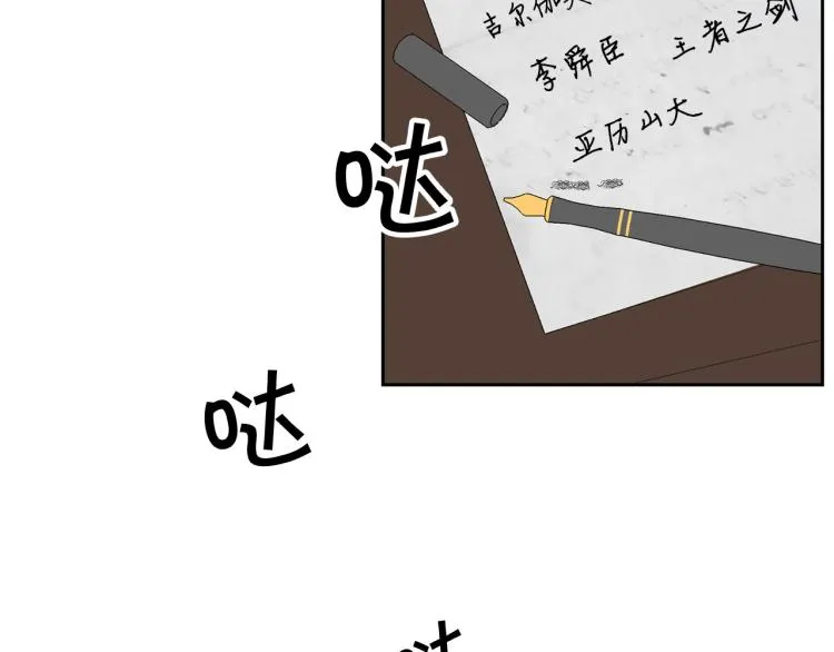 外传7 意外睡着 第62页