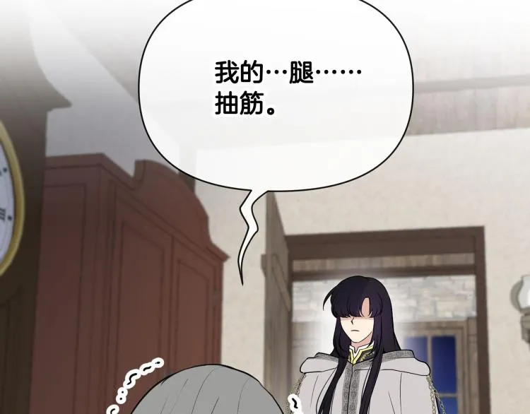 外传7 意外睡着 第74页