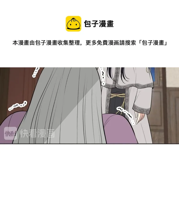 外传7 意外睡着 第75页