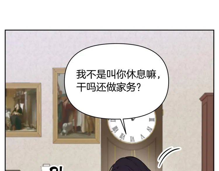 外传7 意外睡着 第83页