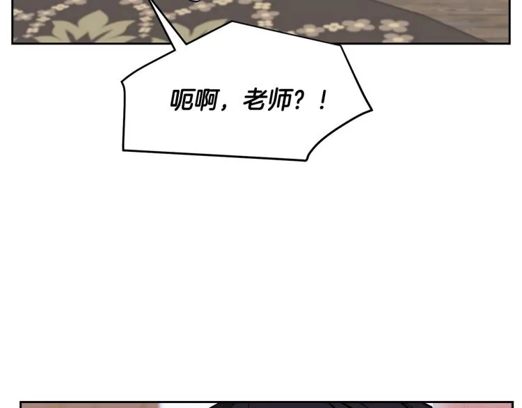 外传7 意外睡着 第85页