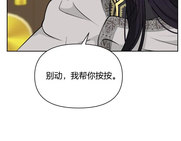 外传7 意外睡着 第87页