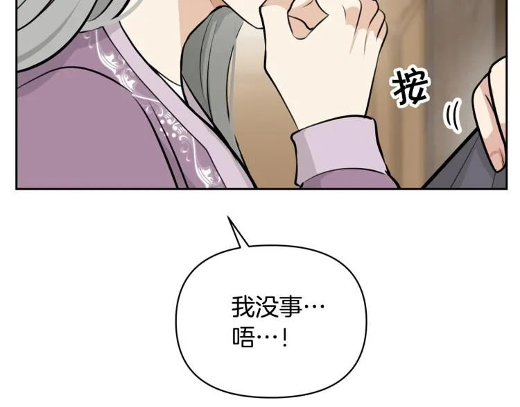 外传7 意外睡着 第90页