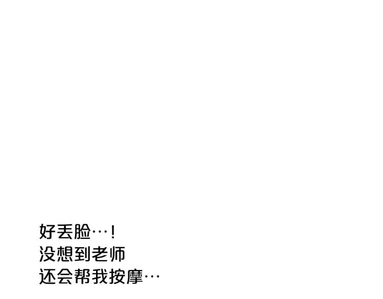 外传7 意外睡着 第91页