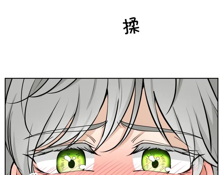 外传7 意外睡着 第96页