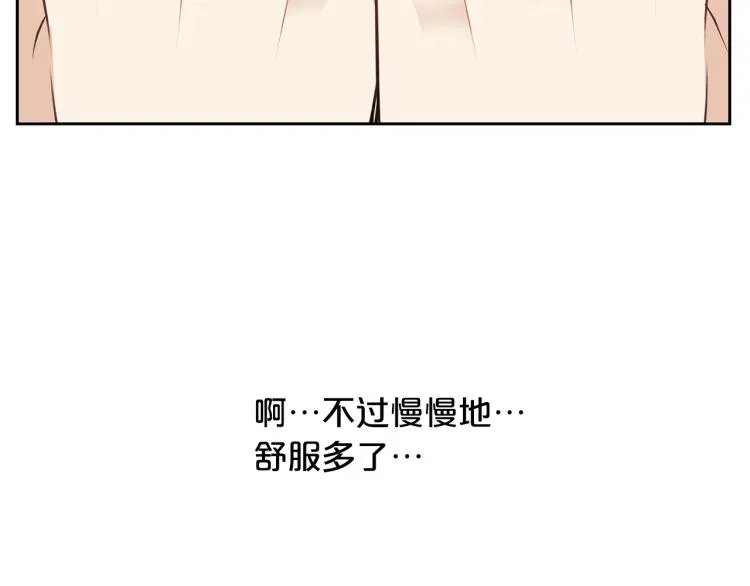 外传7 意外睡着 第99页