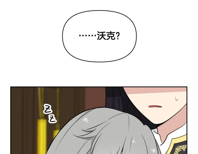 外传7 意外睡着 第103页