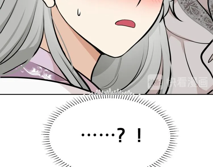 外传7 意外睡着 第118页