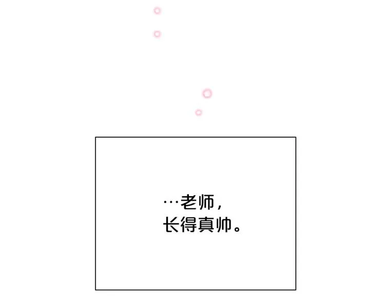 外传7 意外睡着 第131页