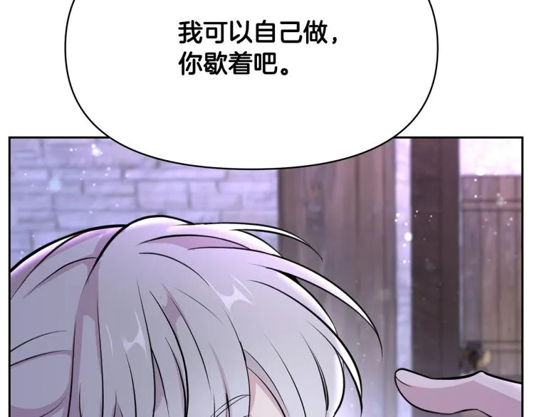 外传6 牵手 第147页