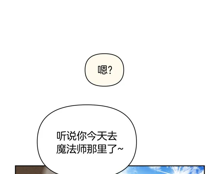 外传5 危机时刻！ 第21页