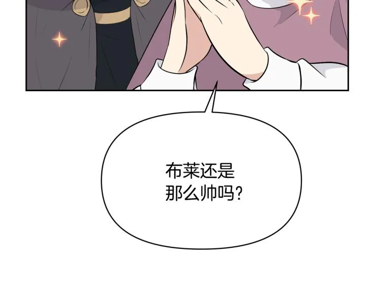 外传5 危机时刻！ 第23页