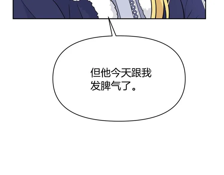 外传5 危机时刻！ 第26页