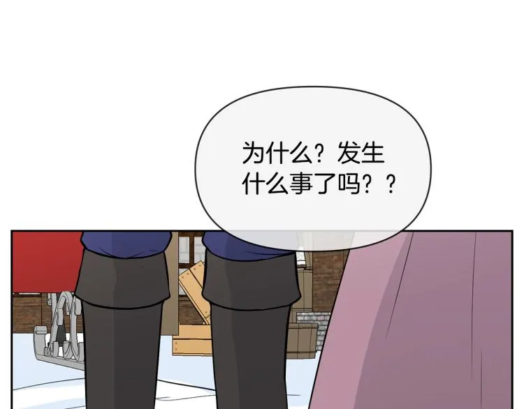 外传5 危机时刻！ 第27页