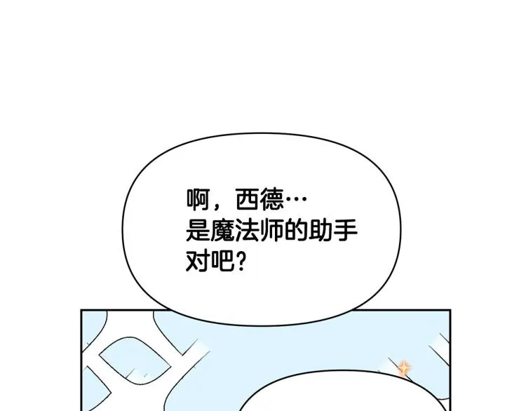 外传5 危机时刻！ 第30页
