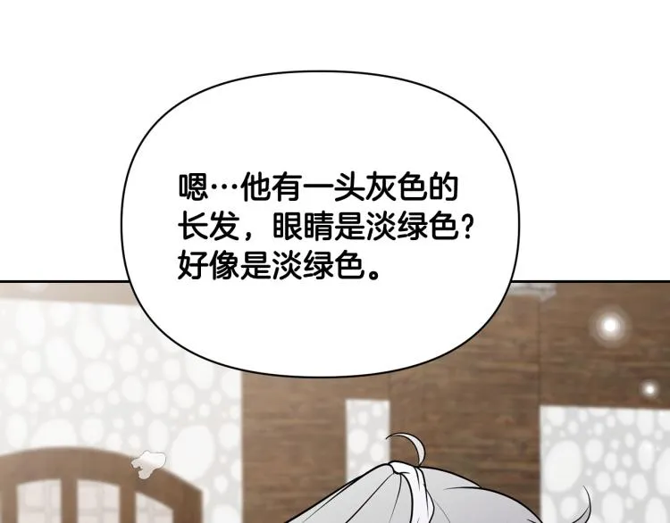 外传5 危机时刻！ 第33页