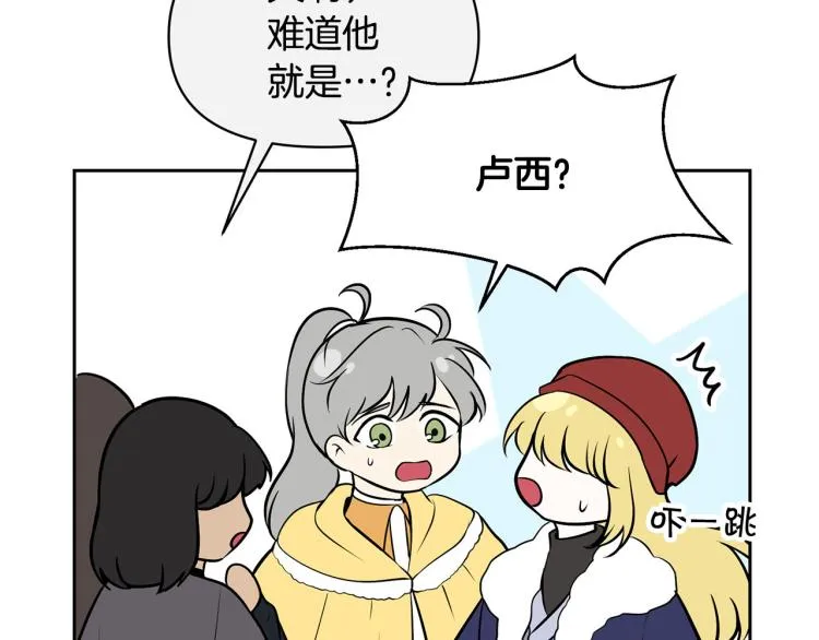 外传5 危机时刻！ 第38页