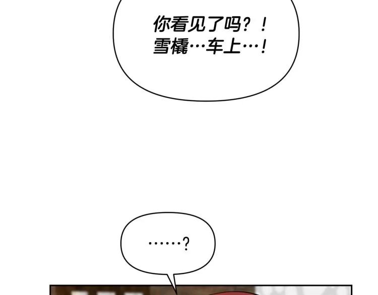 外传5 危机时刻！ 第42页