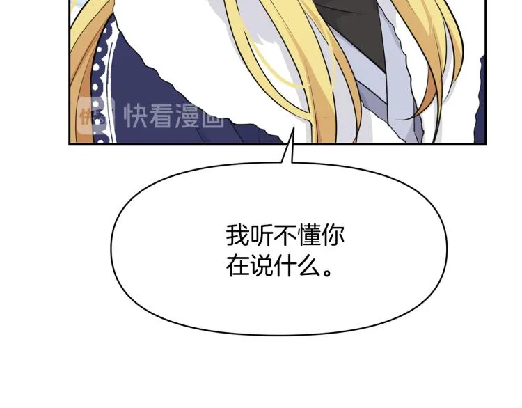 外传5 危机时刻！ 第44页