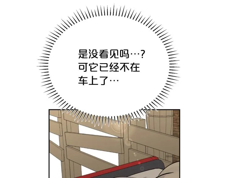 外传5 危机时刻！ 第47页
