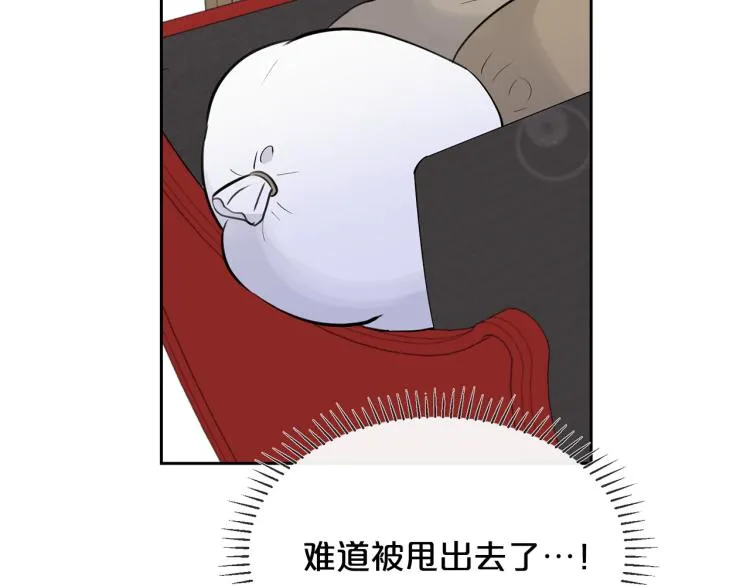 外传5 危机时刻！ 第48页