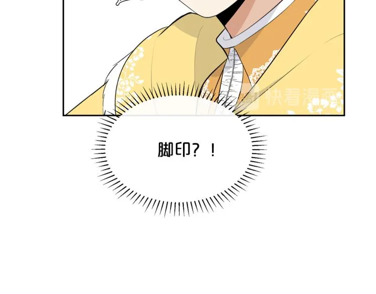 外传5 危机时刻！ 第55页