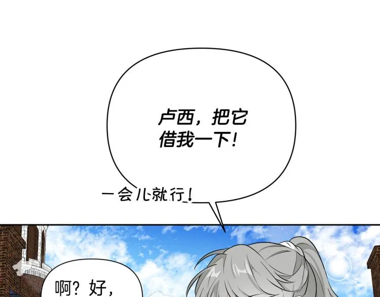 外传5 危机时刻！ 第56页