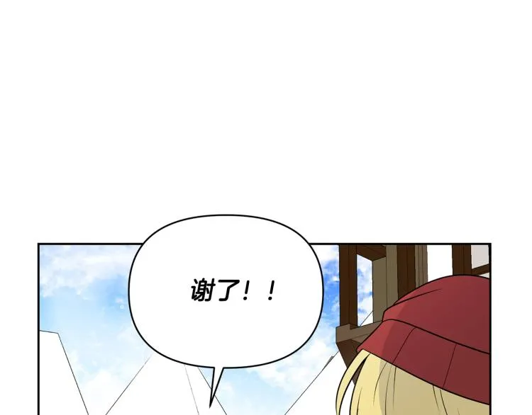 外传5 危机时刻！ 第58页
