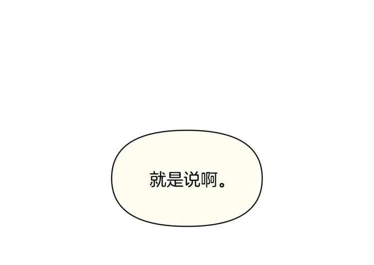 外传5 危机时刻！ 第62页